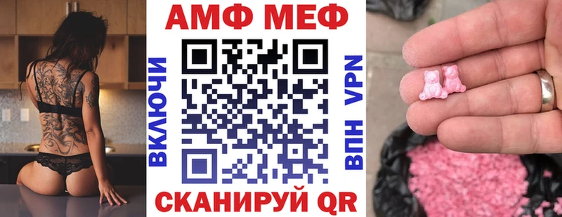 Купить  Зеленокумск  АМФ Розовый 