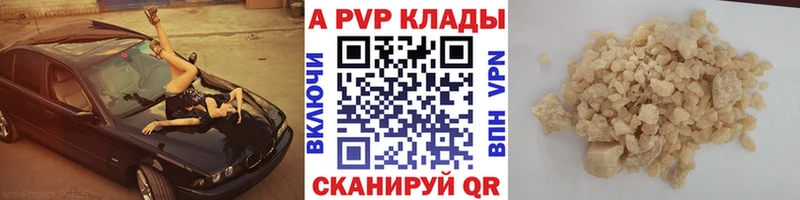 Купить где  Зеленокумск  APVP СК 