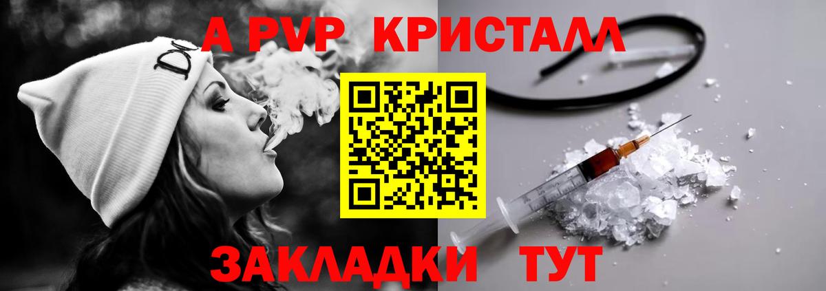 Зеленокумск  Alfa_PVP СК  Alfa_PVP крисы CK  A PVP  А ПВП мука  Вход с VPN 