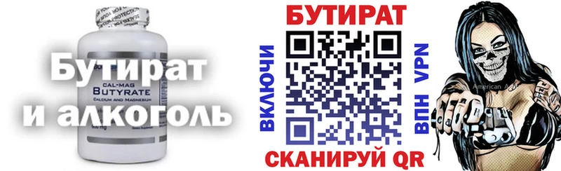 Бутират BDO  Купить закладки  Зеленокумск 