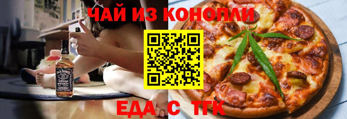 Cannafood конопля  Зеленокумск 