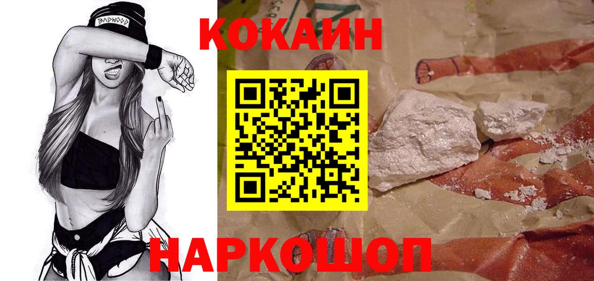 Cocaine Колумбийский  Зеленокумск  COCAIN  КОКАИН 98% 
