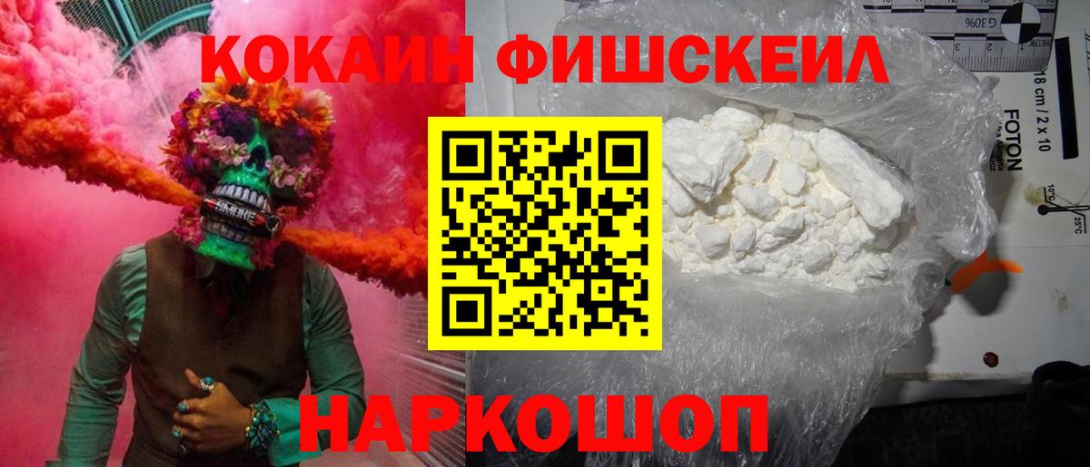 КОКАИН  COCAIN 98%  Зеленокумск  Вход с VPN  Кокаин VHQ 