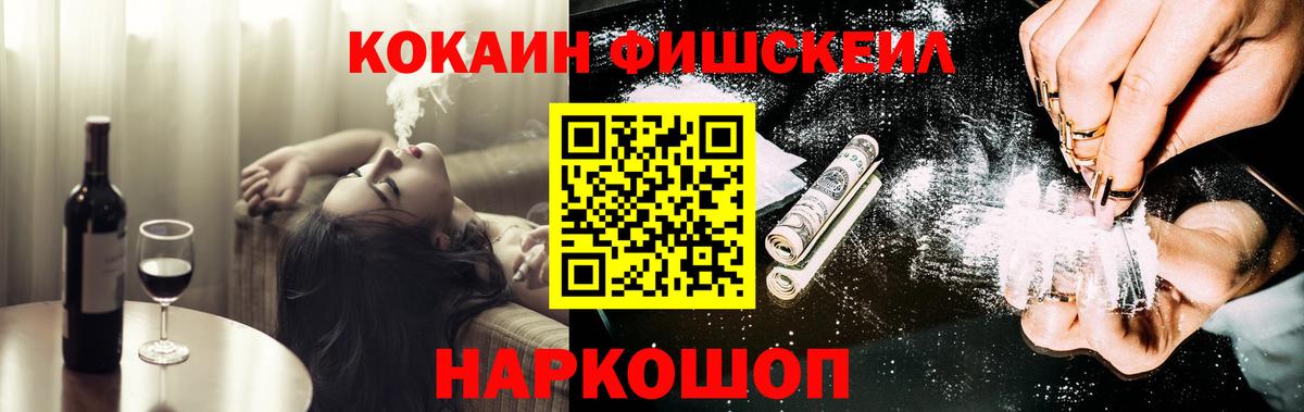 КОКАИН 98% Зеленокумск