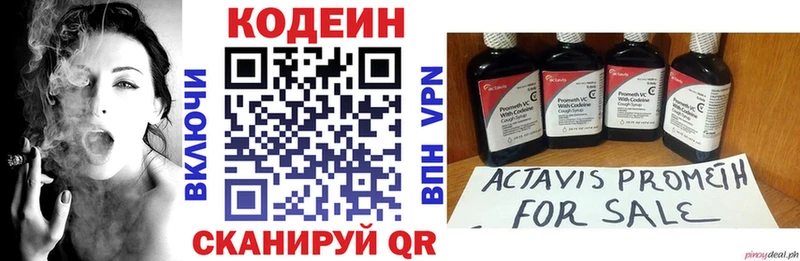 Купить где  Зеленокумск  Кодеиновый сироп Lean Purple Drank 