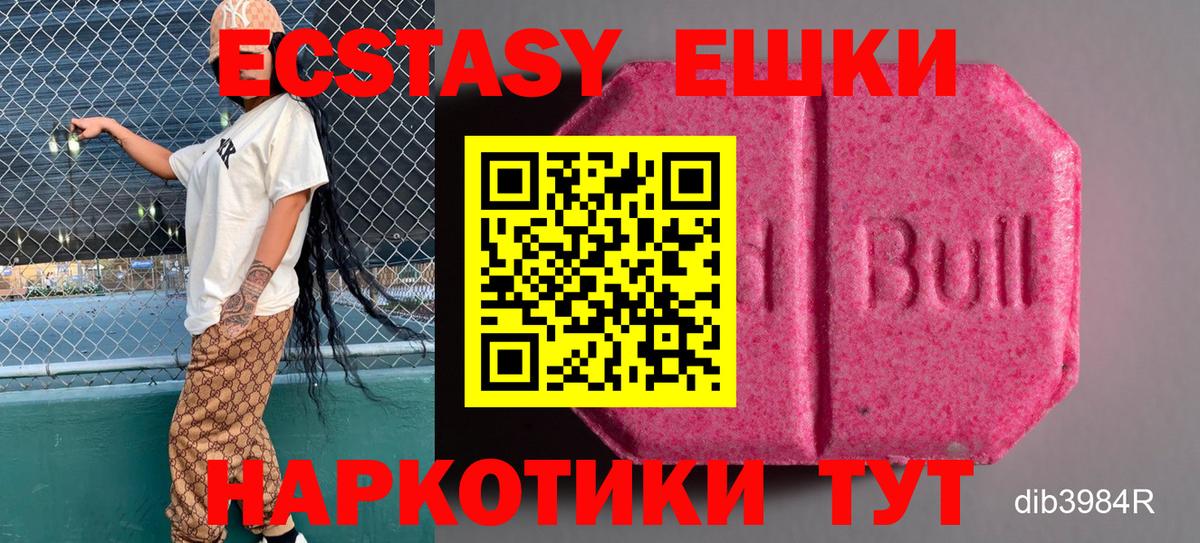 Экстази 99%  Вход с VPN  ЭКСТАЗИ  Зеленокумск  Экстази XTC 