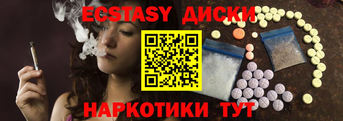 ЭКСТАЗИ ешки  ЭКСТАЗИ  Экстази 250 мг  Зеленокумск 