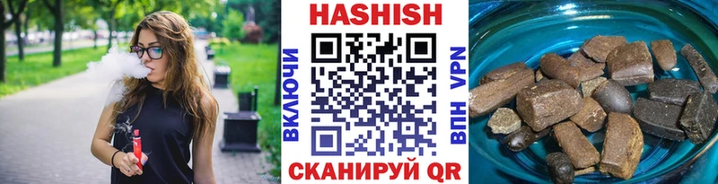 ГАШИШ хэш  Купить  Зеленокумск 