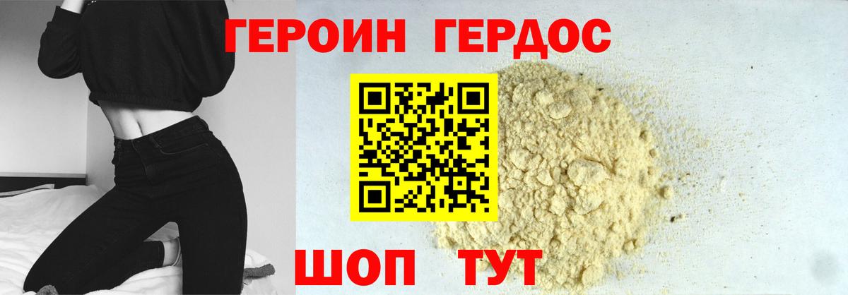 Зеленокумск  ГЕРОИН VHQ  Вход с VPN 