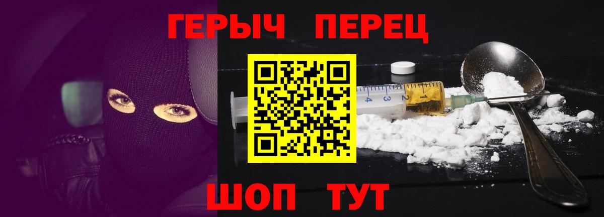 Героин  Зеленокумск  Героин Heroin 