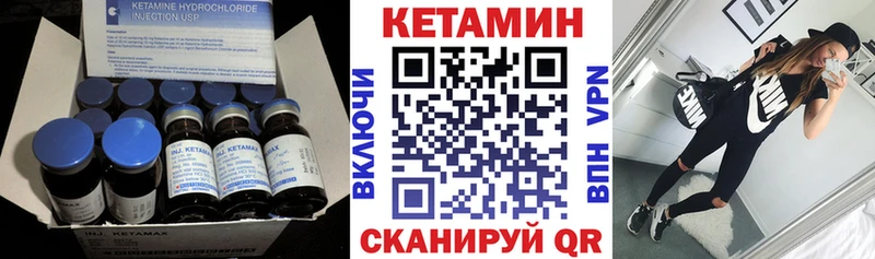 КЕТАМИН VHQ  Купить закладки  Зеленокумск 