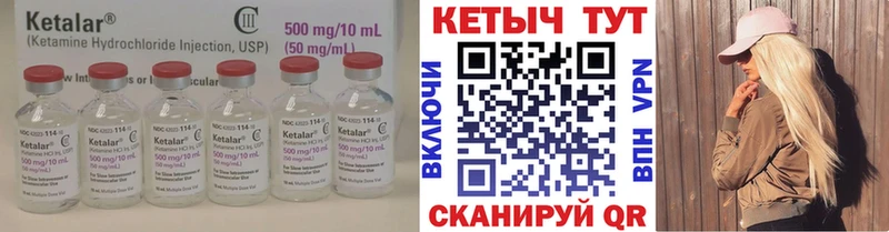 Кетамин ketamine Зеленокумск