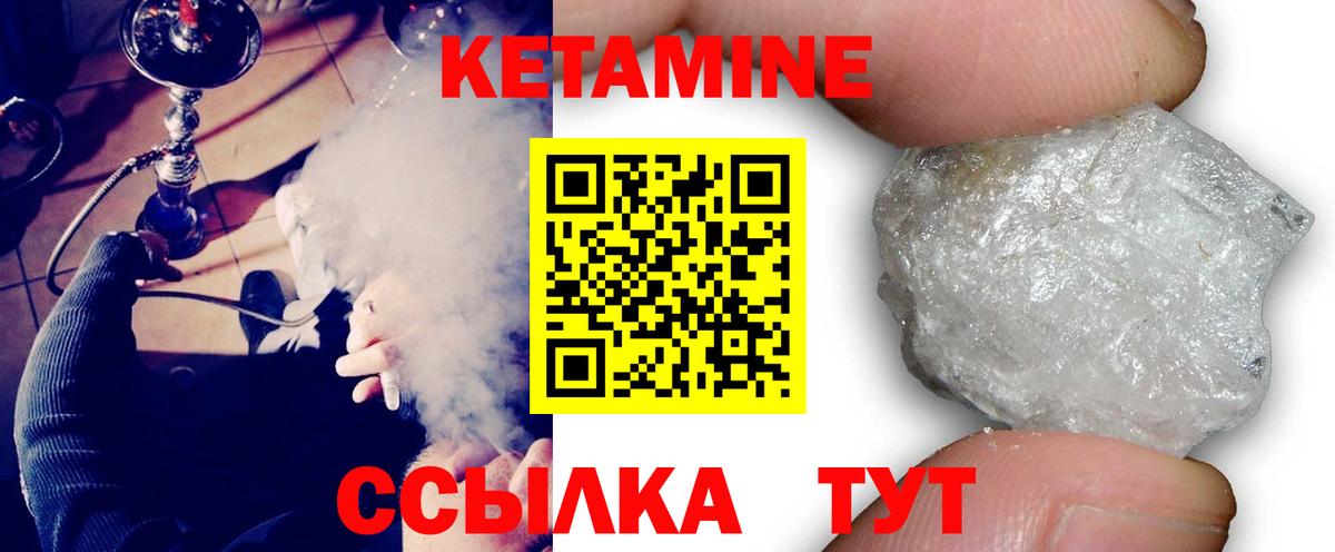 Зеленокумск  Кетамин VHQ  Вход с VPN  Кетамин ketamine 