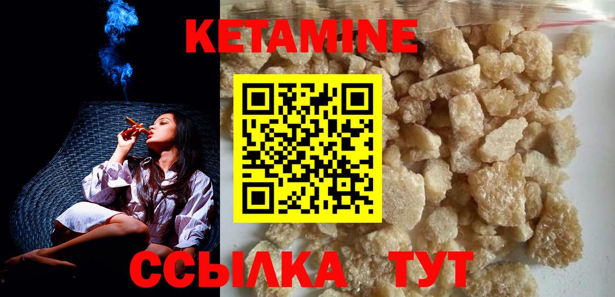 КЕТАМИН ketamine  Зеленокумск  КЕТАМИН ketamine 