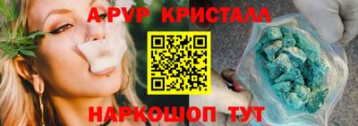 кристаллы Можайск