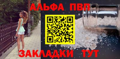 кристаллы Апшеронск