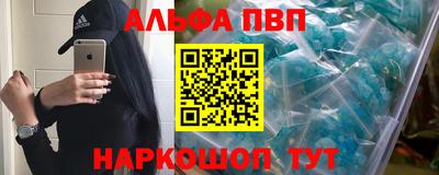 кристаллы Апшеронск