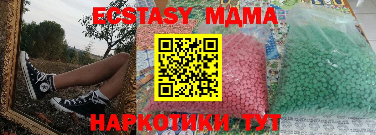 Зеленокумск  MDMA молли  MDMA молли  Вход с VPN 