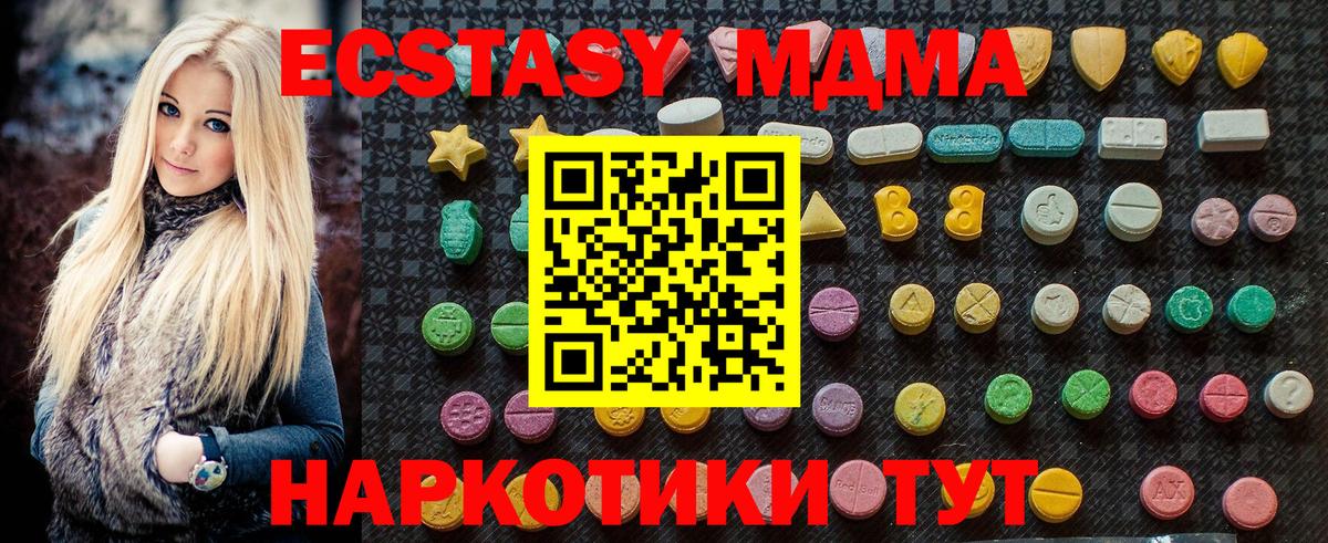 МДМА кристаллы Зеленокумск