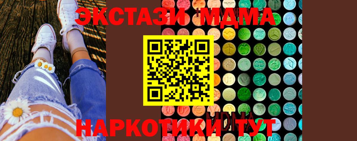 MDMA  Зеленокумск  MDMA кристаллы  MDMA кристаллы 
