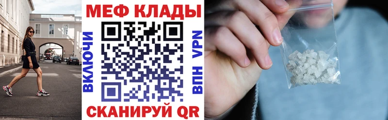 Купить  Зеленокумск  МЯУ-МЯУ кристаллы 