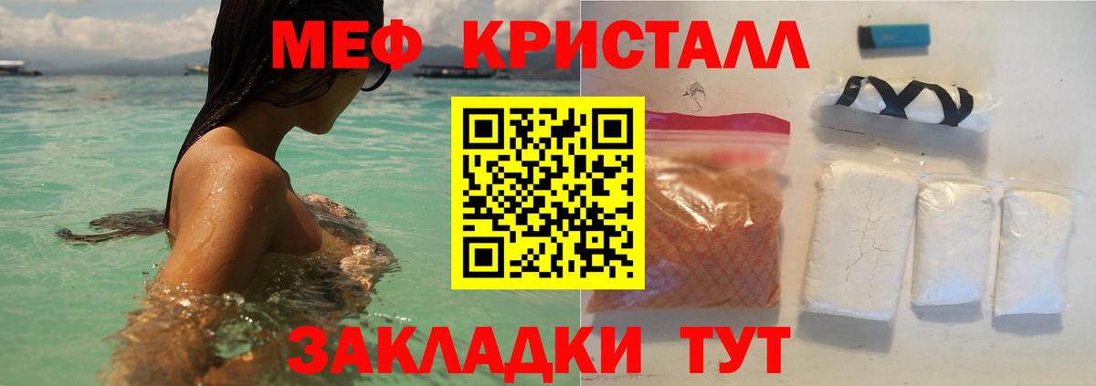 Меф мука Зеленокумск