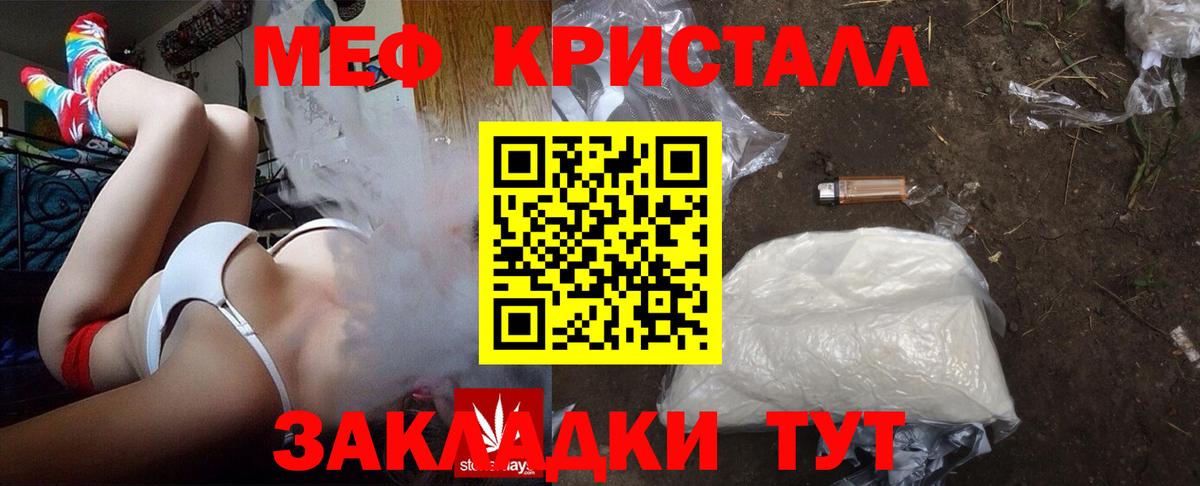 Мефедрон  Мефедрон mephedrone  МЯУ-МЯУ 4 MMC  Вход с VPN  Зеленокумск 
