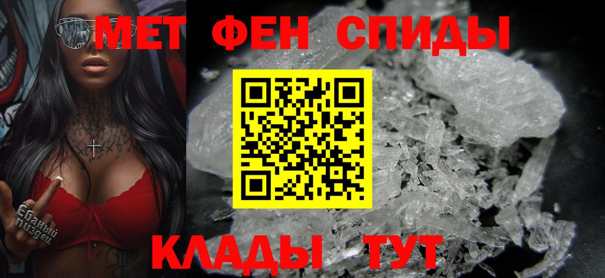 МЕТАМФЕТАМИН витя Зеленокумск