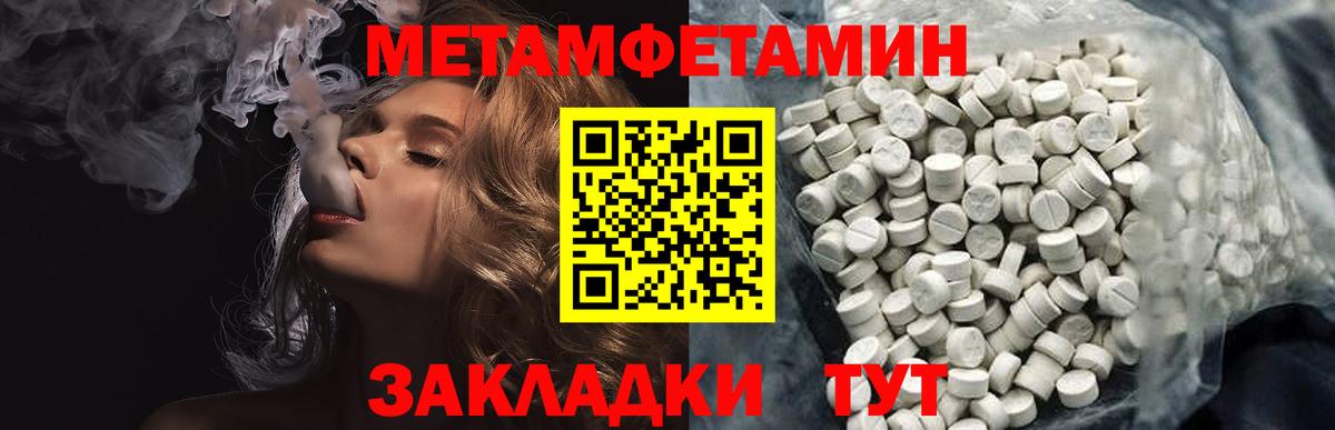 Зеленокумск  Метамфетамин Декстрометамфетамин 99.9%  Вход с VPN 