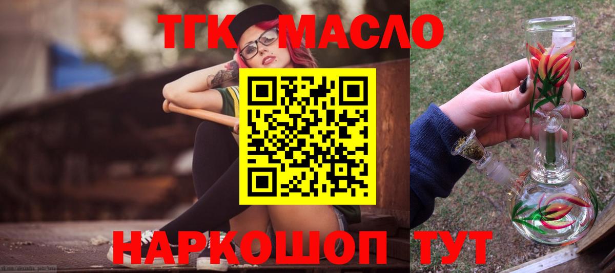 ТГК Wax Зеленокумск